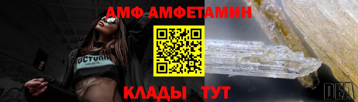 Амфетамин Premium Кувандык
