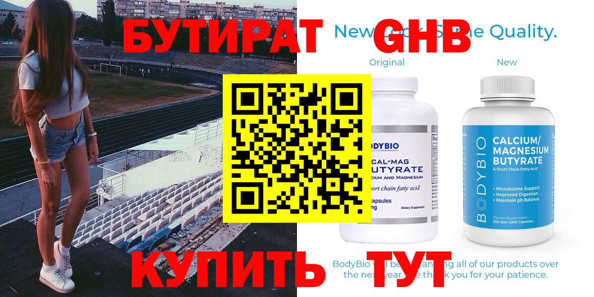 Кувандык  БУТИРАТ BDO  БУТИРАТ  Вход с VPN 
