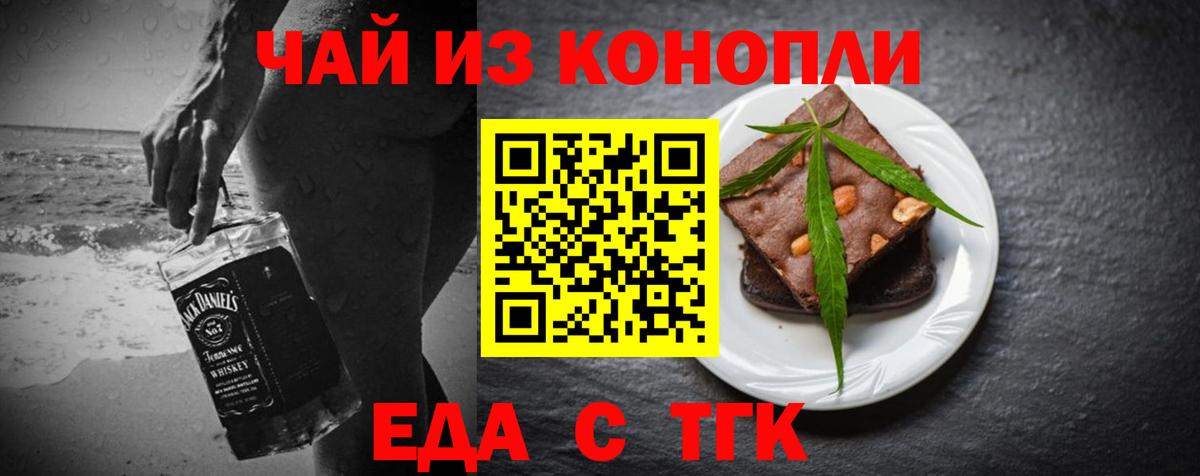 Кувандык  Еда ТГК конопля  Вход с VPN 