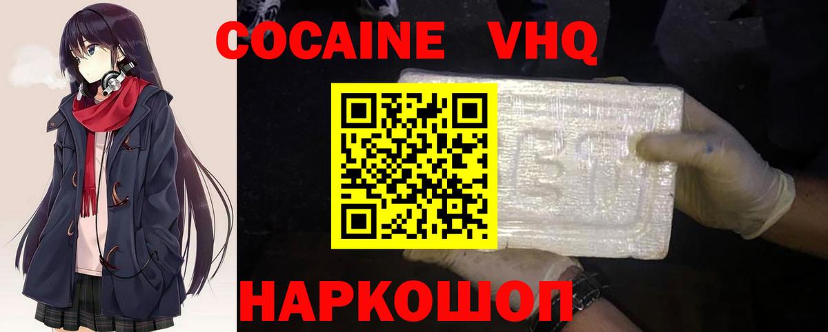 КОКАИН Columbia Кувандык