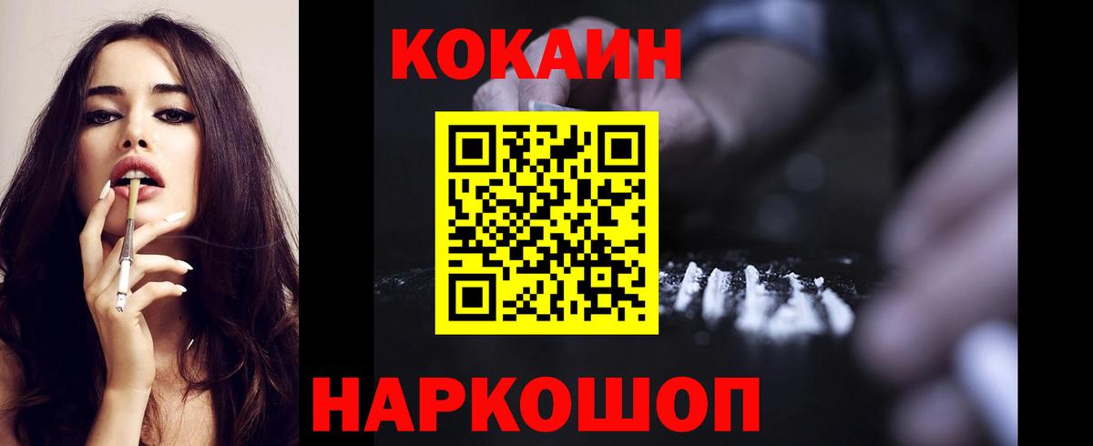 Кувандык  COCAIN Эквадор  Кокаин 99%  Вход с VPN 