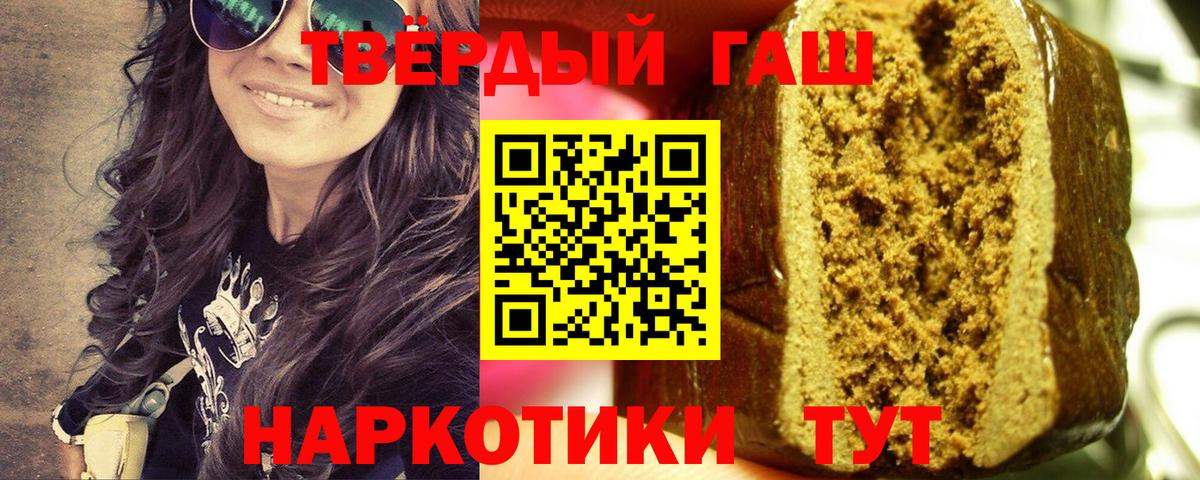 ГАШ Cannabis  Гашиш убойный  Вход с VPN  Кувандык 