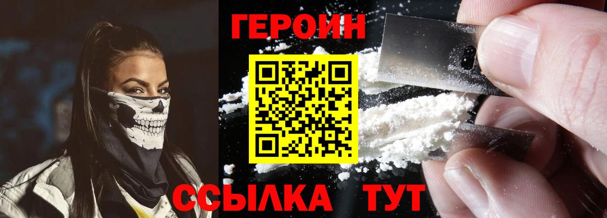 ГЕРОИН гречка Кувандык