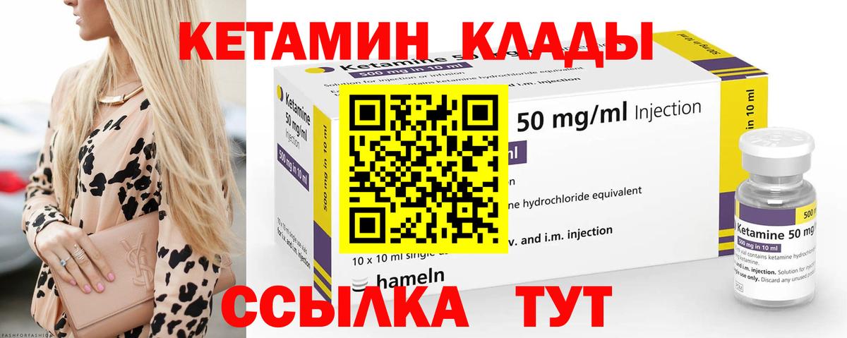Кетамин VHQ  Вход с VPN  сайты даркнета официальный сайт  Кувандык  Кетамин ketamine 