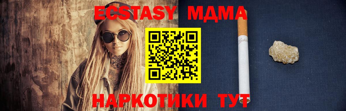 МДМА Molly  Вход с VPN  Кувандык 