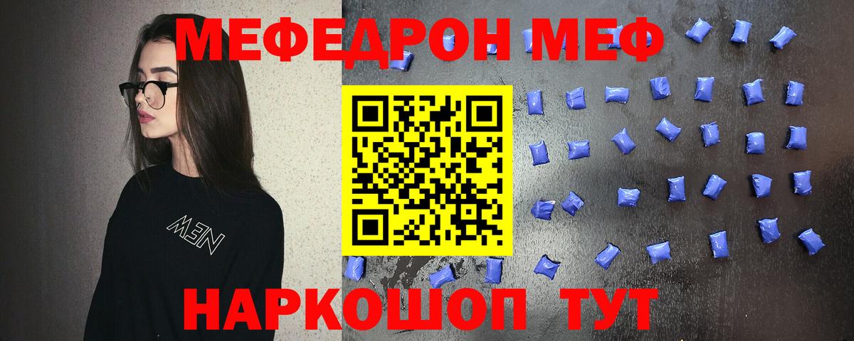 Кувандык  Меф  Мефедрон mephedrone  Вход с VPN  МЕФ мяу мяу 