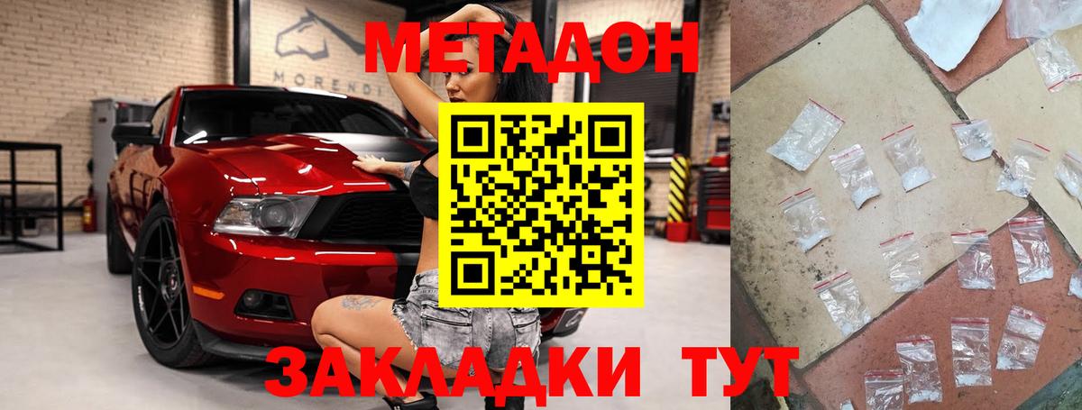 Кувандык  Метадон мёд  Вход с VPN  Метадон methadone 