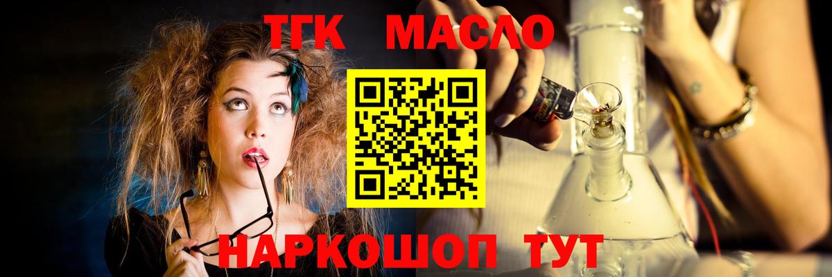 ТГК Wax Кувандык