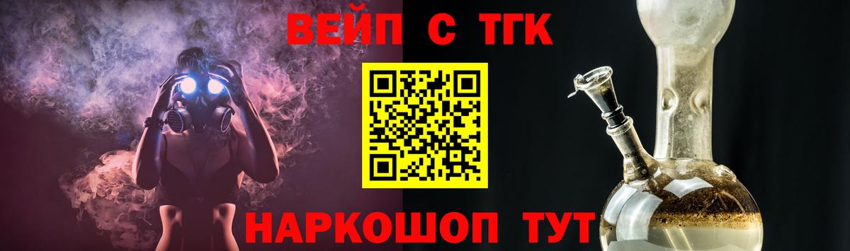ТГК Wax  Вход с VPN  Кувандык  Дистиллят ТГК вейп с тгк 